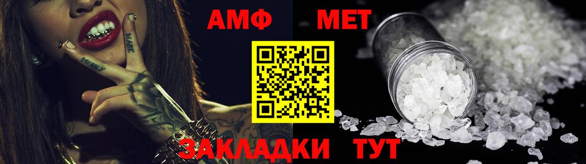 АМФ Premium  АМФЕТАМИН  Мценск  Amphetamine  Вход с VPN 