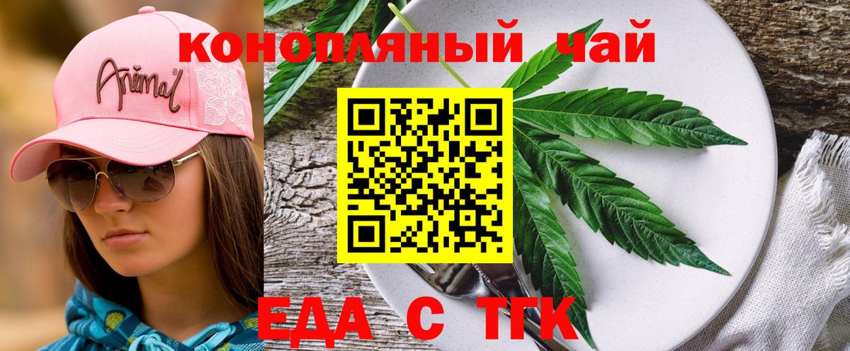 Мценск  Cannafood конопля  Вход с VPN 