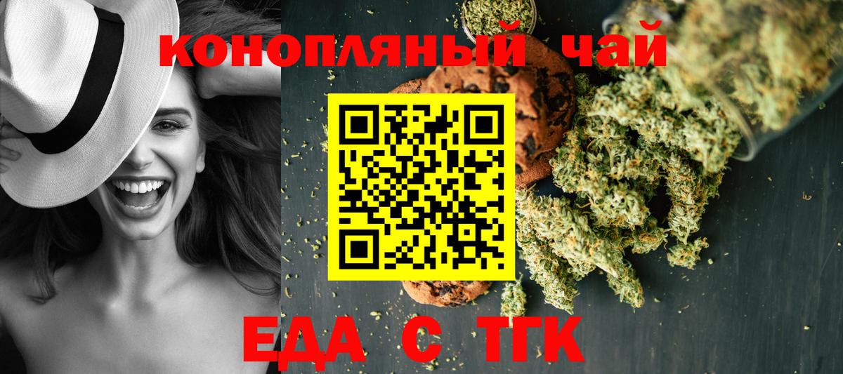 Canna-Cookies марихуана Мценск