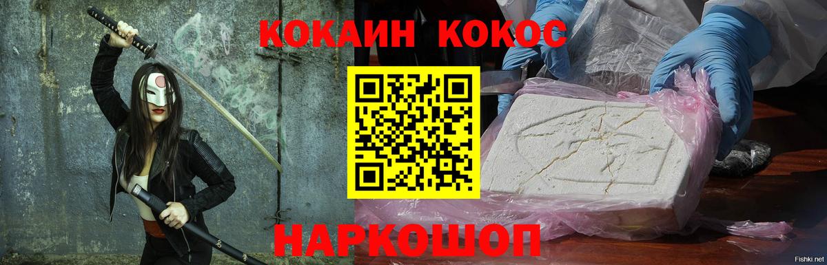 COCAIN Fish Scale  Вход с VPN  Cocaine Columbia  Мценск 