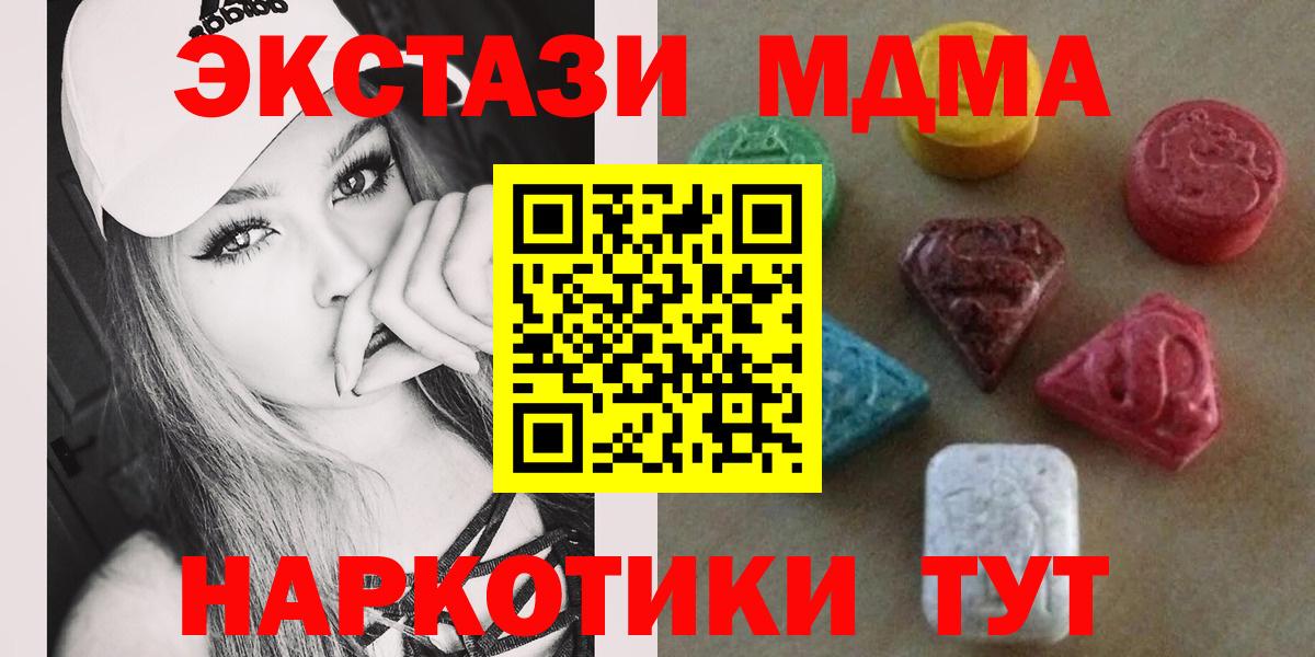 ОМГ ОМГ ССЫЛКА  Ecstasy 280мг  Вход с VPN  Ecstasy 280мг  Мценск 