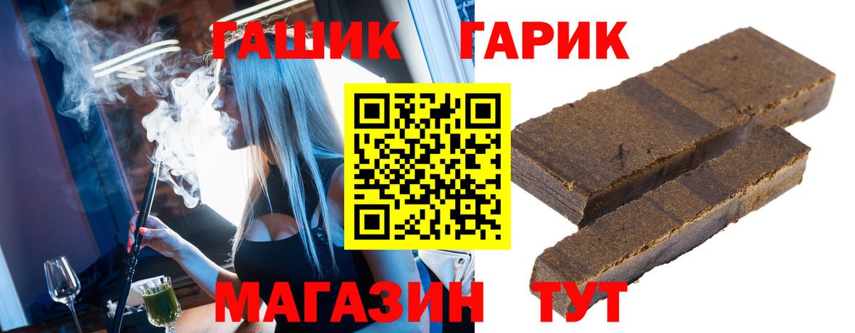 Мценск  Гашиш хэш  Вход с VPN 