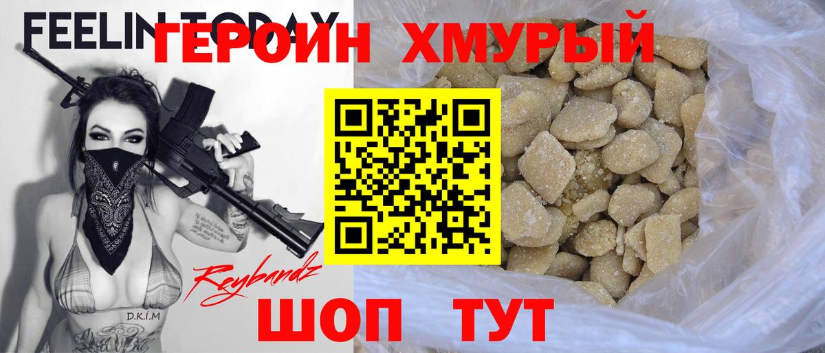 Героин гречка  Вход с VPN  Мценск 