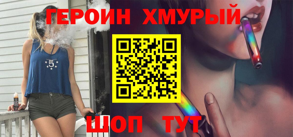 Героин герыч Мценск