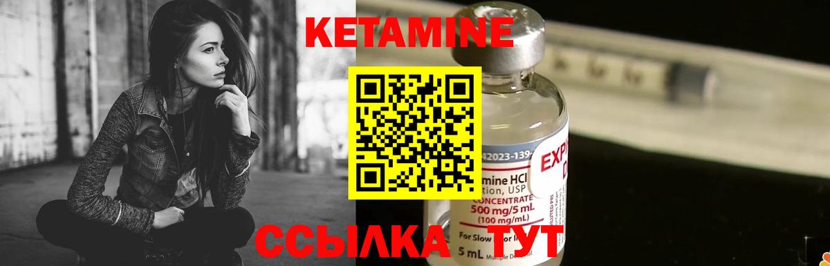 Мценск  Кетамин VHQ  Кетамин VHQ  Вход с VPN 