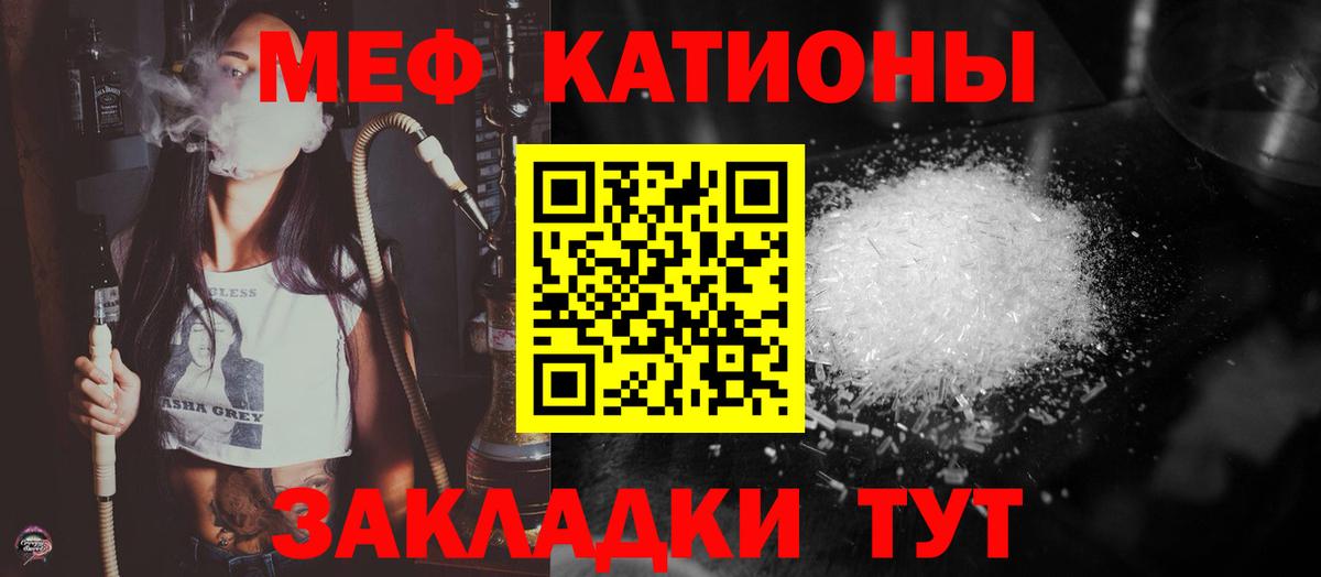МЕФ 4 MMC  МЯУ-МЯУ  Мценск  Вход с VPN 
