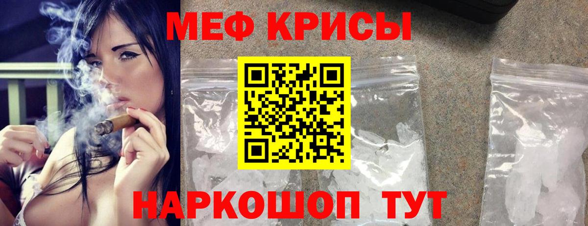 Меф мука Мценск