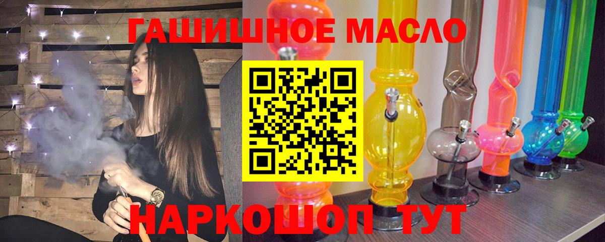 купить наркоту  Дистиллят ТГК вейп  ТГК жижа  Вход с VPN  Мценск 