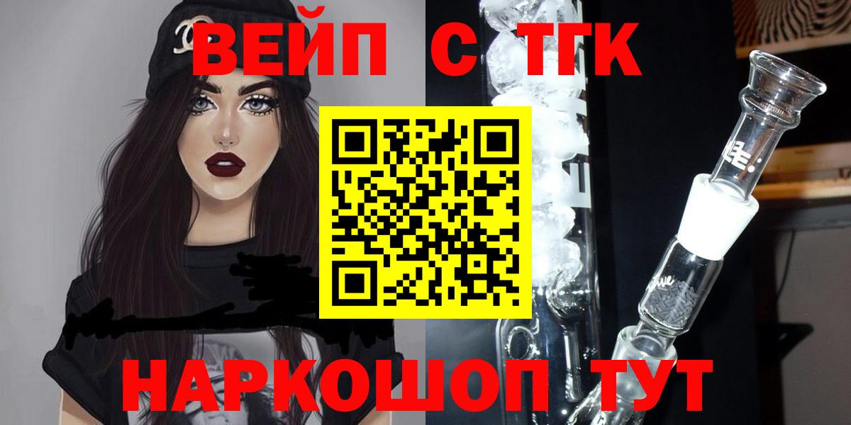 ТГК гашишное масло Мценск